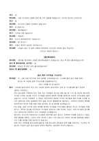 [청소년인권] 미성년 연예인에 대한 강간미수 및 성추행과 성희롱 사건 모의재판-5