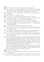 [청소년인권] 미성년 연예인에 대한 강간미수 및 성추행과 성희롱 사건 모의재판-8
