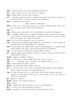 [청소년인권] 미성년 연예인에 대한 강간미수 및 성추행과 성희롱 사건 모의재판-13