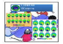 오존층파괴에 관한 협약-4