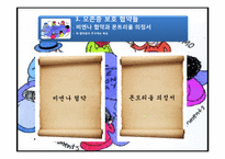 오존층파괴에 관한 협약-11
