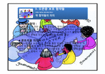 오존층파괴에 관한 협약-12