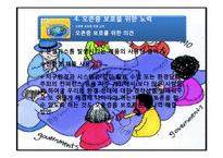 오존층파괴에 관한 협약-14
