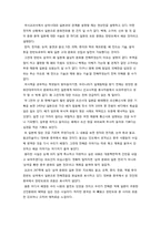 [역사와문화] 한국의 자국주의 사상으로 인한 역사 왜곡-3