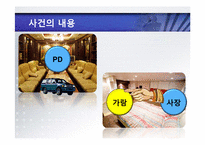 [청소년인권] 미성년 연예인에 대한 강간미수 및 성추행과 성희롱 사건 모의재판-6