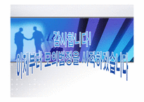 [청소년인권] 미성년 연예인에 대한 강간미수 및 성추행과 성희롱 사건 모의재판-10