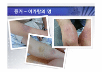 [청소년인권] 미성년 연예인에 대한 강간미수 및 성추행과 성희롱 사건 모의재판-11