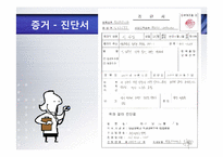 [청소년인권] 미성년 연예인에 대한 강간미수 및 성추행과 성희롱 사건 모의재판-12