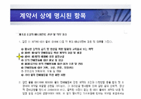 [청소년인권] 미성년 연예인에 대한 강간미수 및 성추행과 성희롱 사건 모의재판-15