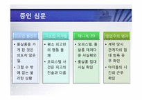 [청소년인권] 미성년 연예인에 대한 강간미수 및 성추행과 성희롱 사건 모의재판-16