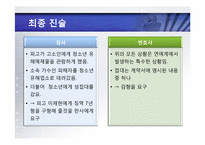 [청소년인권] 미성년 연예인에 대한 강간미수 및 성추행과 성희롱 사건 모의재판-17