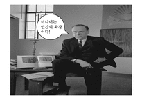 [현대사회와미디어] 마샬맥클루언의 The Medium is the Massage-7