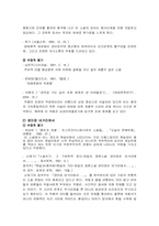 [포스트모더니즘시대의문학] 작가 하일지의 작품을 통한 분석-6