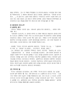 [포스트모더니즘시대의문학] 작가 하일지의 작품을 통한 분석-7