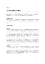 [포스트모더니즘시대의문학] 작가 하일지의 작품을 통한 분석-11