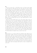 [포스트모더니즘시대의문학] 작가 하일지의 작품을 통한 분석-15