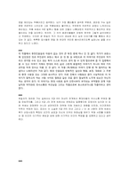[포스트모더니즘시대의문학] 작가 하일지의 작품을 통한 분석-16
