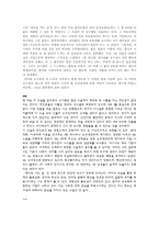 [포스트모더니즘시대의문학] 작가 하일지의 작품을 통한 분석-17