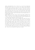 [포스트모더니즘시대의문학] 작가 하일지의 작품을 통한 분석-18