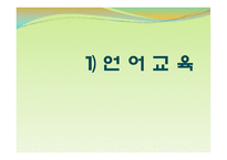 [영화와언어] 언어와 생활-2