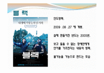 [영화와언어] 언어와 생활-6