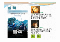 [영화와언어] 언어와 생활-7
