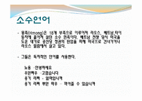[영화와언어] 언어와 생활-14