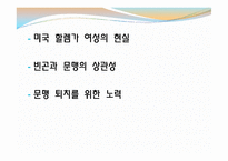 [영화와언어] 언어와 생활-17