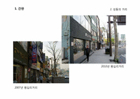 [공공디자인] 국내 공공디자인 사례-3