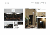 [공공디자인] 국내 공공디자인 사례-6