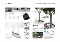 [공공디자인] 국내 공공디자인 사례-13
