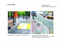 [공공디자인] 국내 공공디자인 사례-18