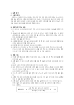 [토목환경공학] 모르타르 강도 시험-2
