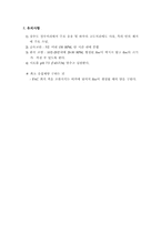 [토목환경공학] 응집,침전 실험-5