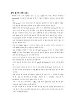 [토목환경공학] 응집,침전 실험-7