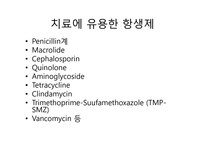 [감염학] 지역사회폐렴의 치료-5