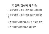 [감염학] 지역사회폐렴의 치료-6