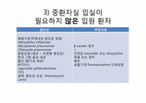 [감염학] 지역사회폐렴의 치료-9
