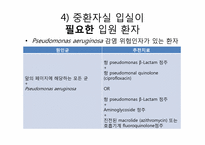 [감염학] 지역사회폐렴의 치료-11
