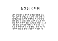 [감염학] 결핵성 수막염-2