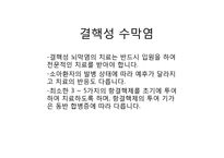 [감염학] 결핵성 수막염-4