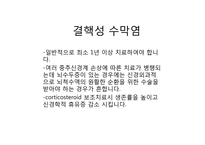 [감염학] 결핵성 수막염-5