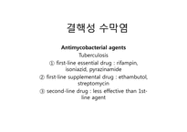 [감염학] 결핵성 수막염-6