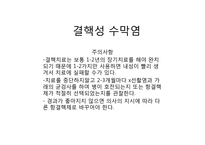 [감염학] 결핵성 수막염-7