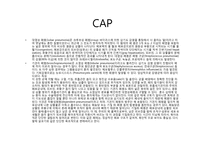 [감염학] CAP의 흉부방사선소견-11