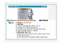 [교육방법및교육공학] 협동학습, 발견학습법 및 실험수업, 시범실습-14