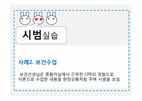 [교육방법및교육공학] 협동학습, 발견학습법 및 실험수업, 시범실습-19