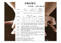 [보건교육] 심폐소생술-3