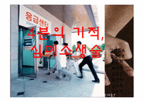 [보건교육] 심폐소생술-13