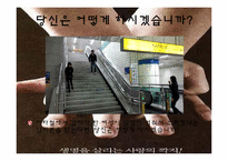 [보건교육] 심폐소생술-14